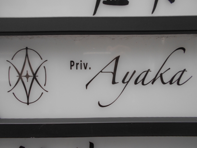 Priv. Ayaka