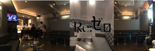 新宿 歌舞伎町 カラオケ＆ダーツ   Re:ゼロ
