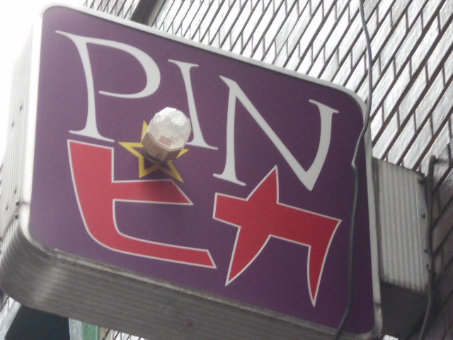 六本木 スナック PINピカ