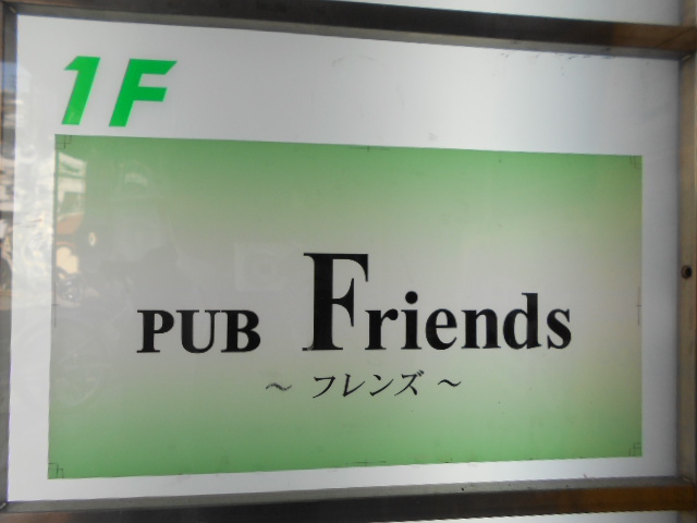 PUB Friends  タイパブ フレンズ