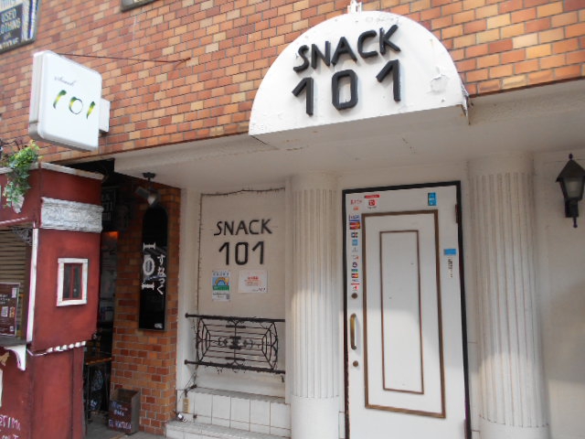 高円寺 スナック 101