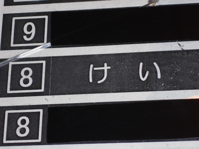 クラブけい