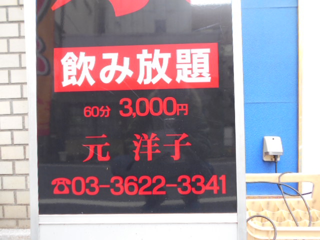 錦糸町 スナック 京