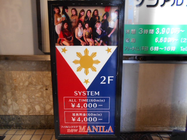 フィリピンクラブ new MANILA