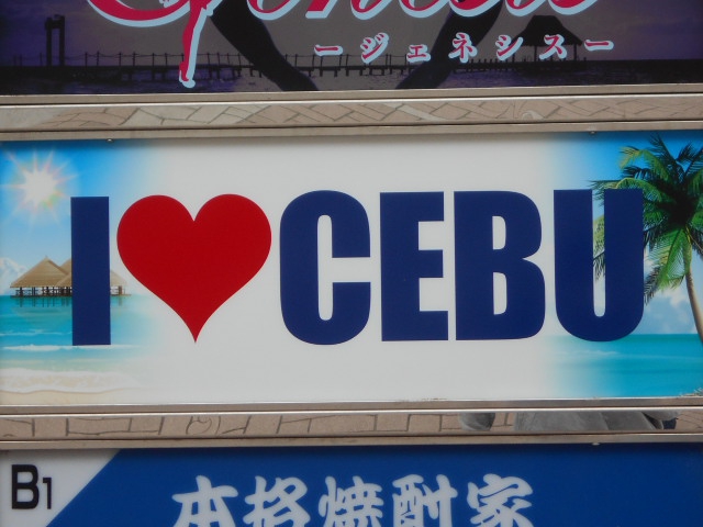 I ♡ CEBU