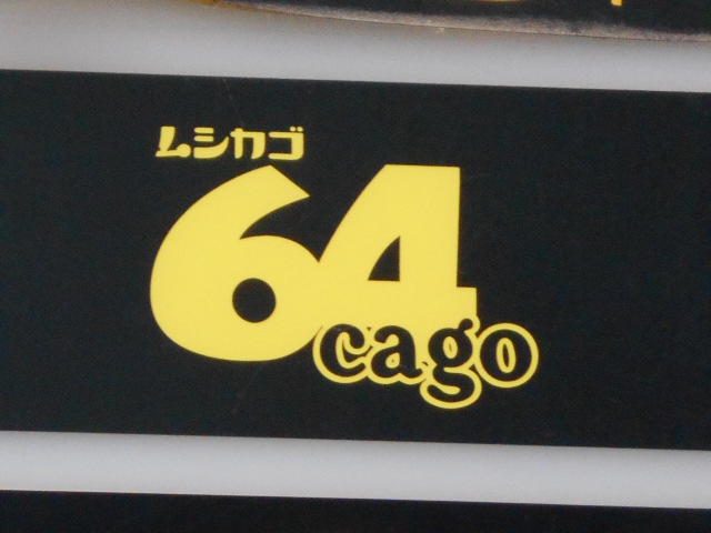 64cago