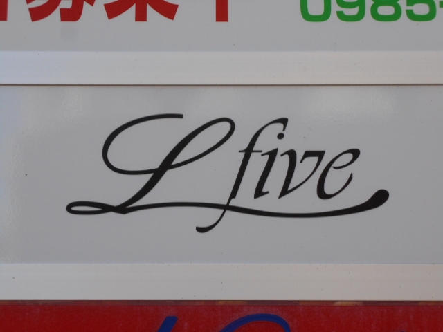 宮崎 L-Five エル ファイブ