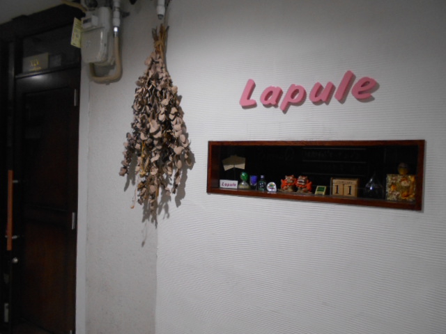 静岡 スナック Lapule