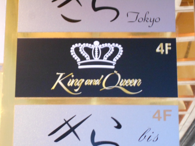King and Queen