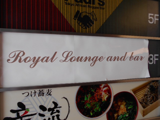 Royal Lounge and bar