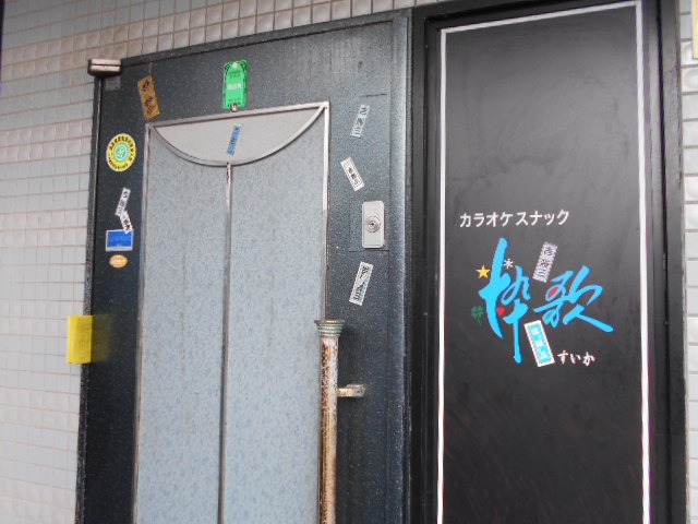 那覇 カラオケスナック 粋歌