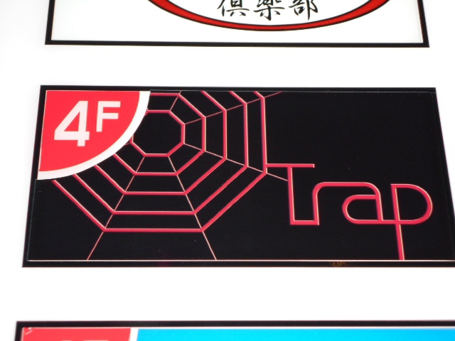 小倉 スナック Ｔｒａｐ