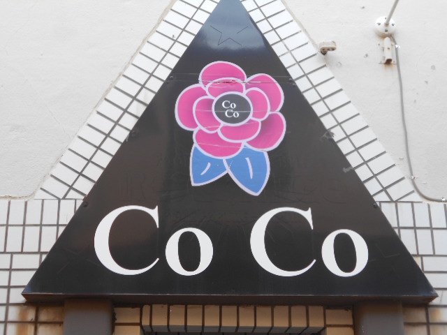 スナック CoCo