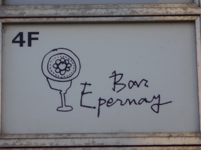 Bar Epernay