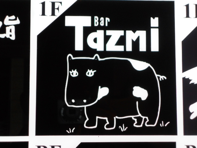 Bar Tazmi  タズミ