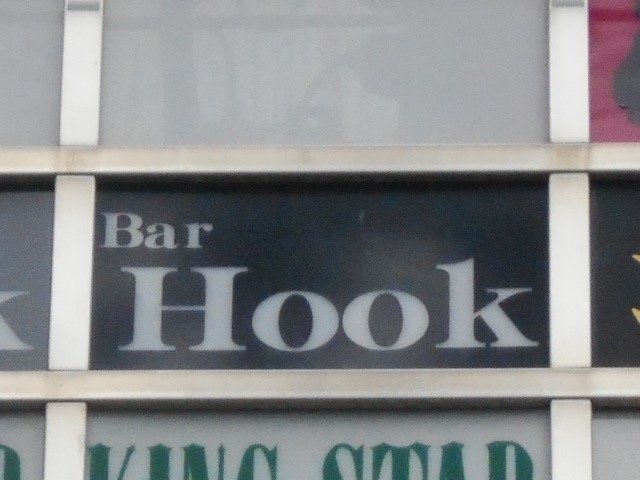 なんば 心斎橋 バー フック Bar Hook
