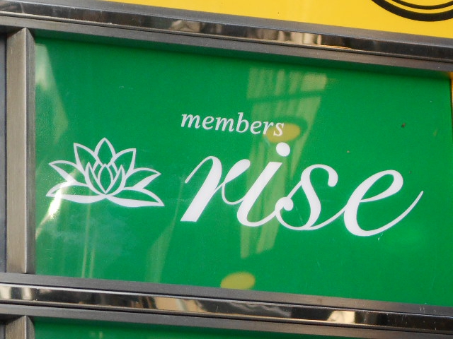 メンバーズ ライズ rise