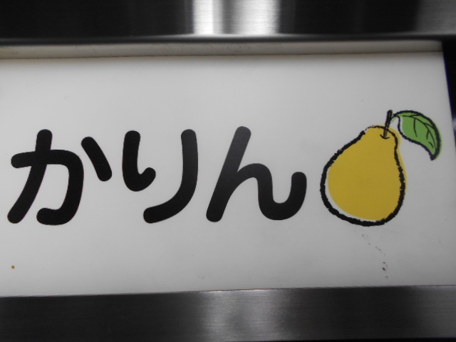 北新地 スナック かりん