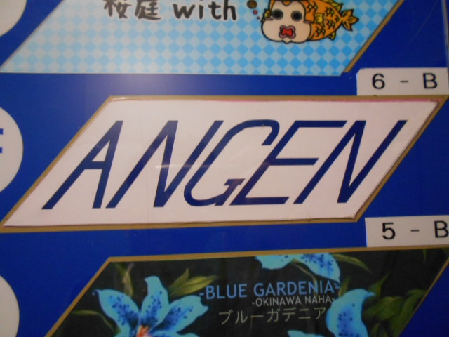 Bar ANGEN