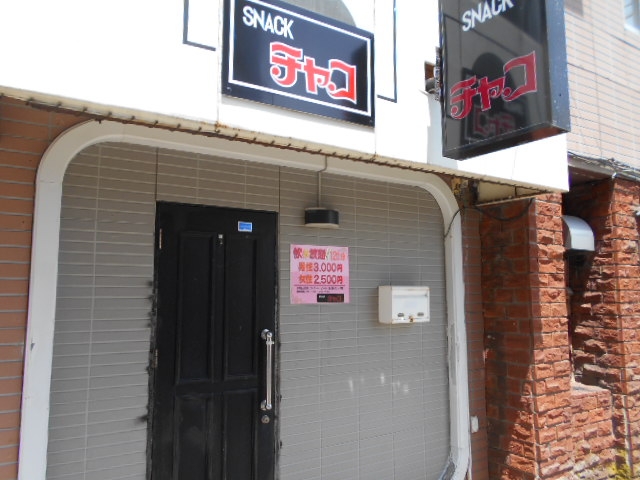釧路 スナック チャコ