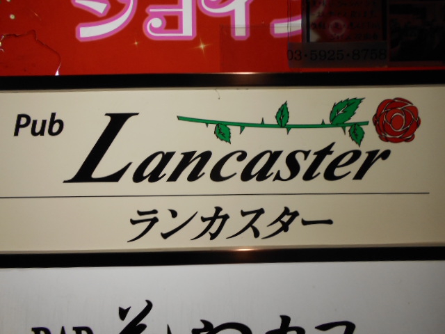 ランカスター