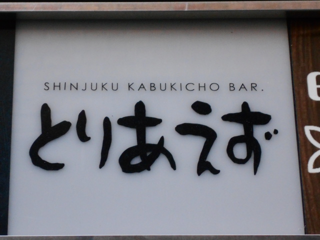 BAR とりあえず