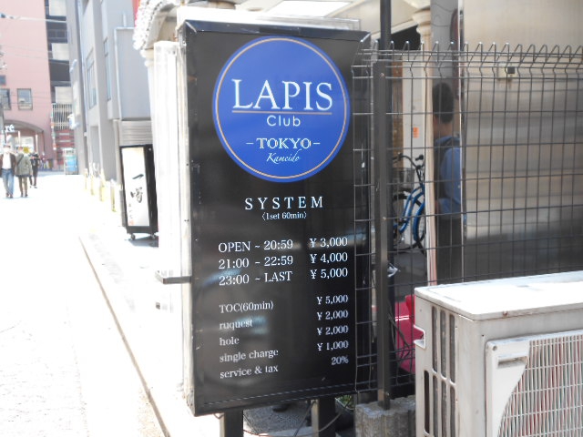 亀戸 クラブ LAPIS