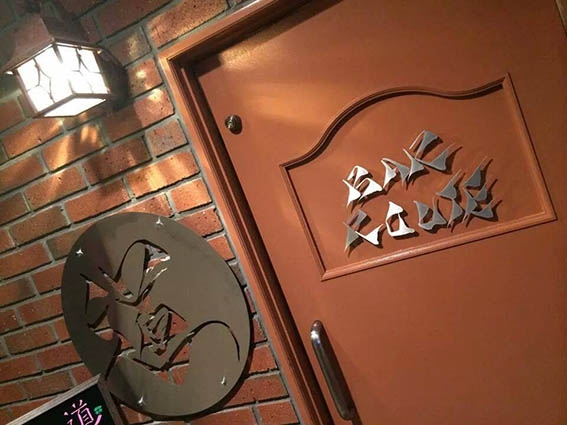 なんば 心斎橋 バー ルート BAR ROUTE