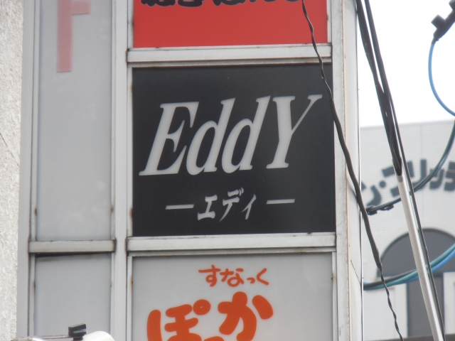 スナックＥＤＤＹ