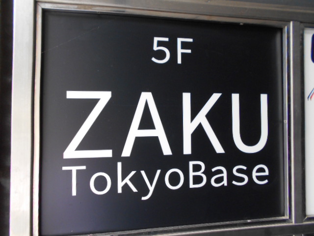 六本木 ZAKU Tokyo Base