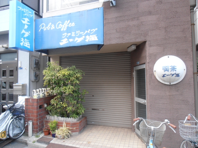 ファミリーパブエーゲ海