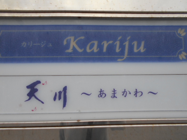 那覇 バー カリージュ