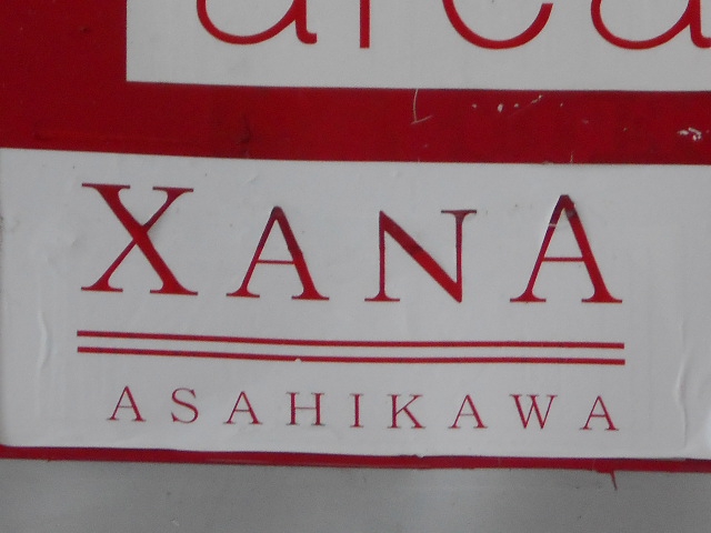 XANA ザナ