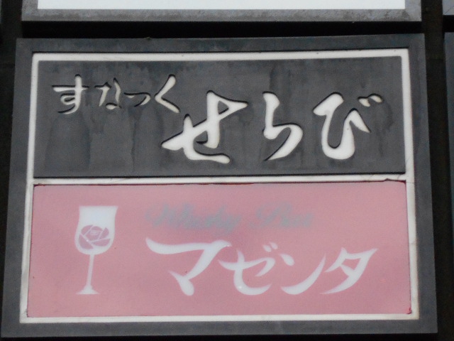 マゼンタ