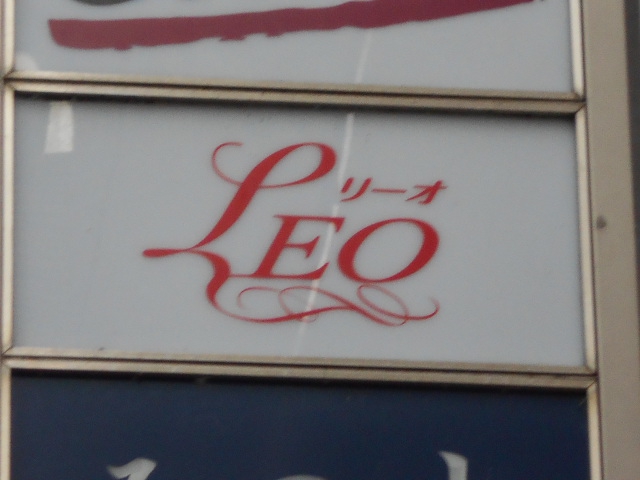 LEO リーオ