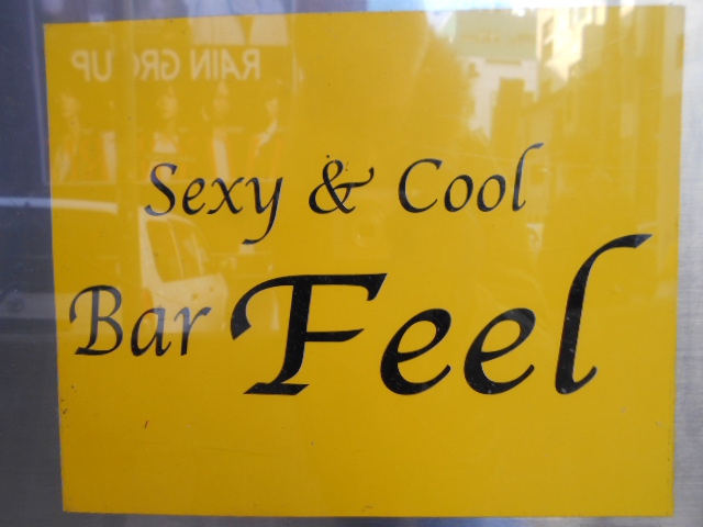 Bar Feel