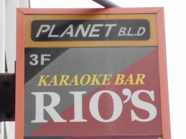 那覇 カラオケバー リオズ RIO'S