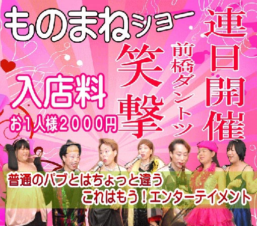 前橋 パブ パセリ