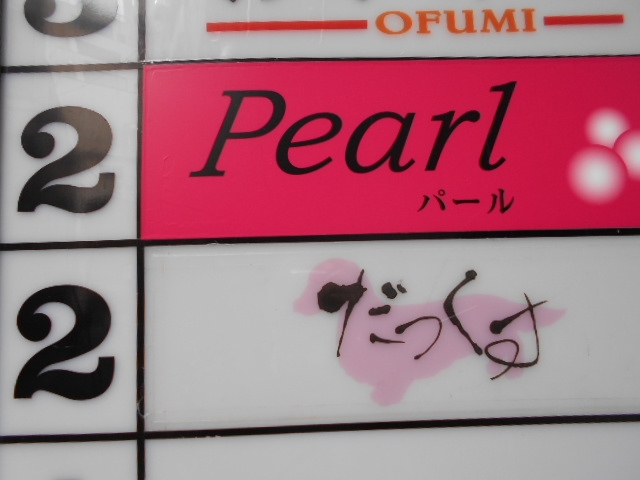 神戸 三宮 スナック だっくす 