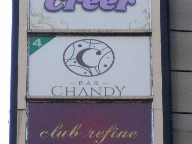新宿 歌舞伎町 バー キャンディー BAR CHANDY