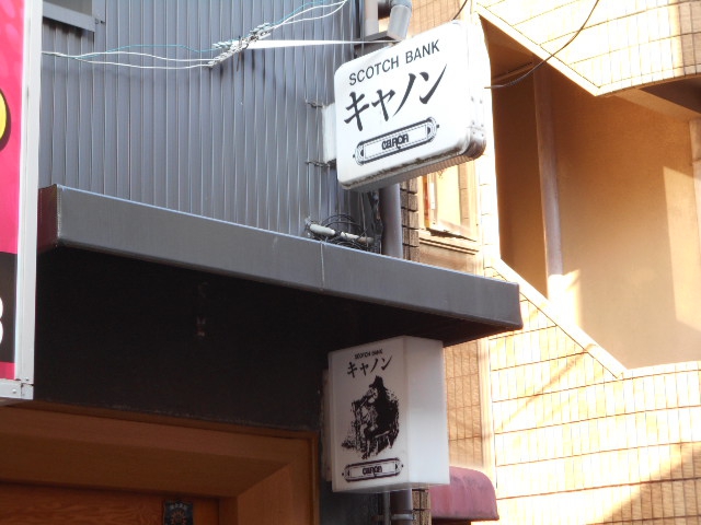 キャノン