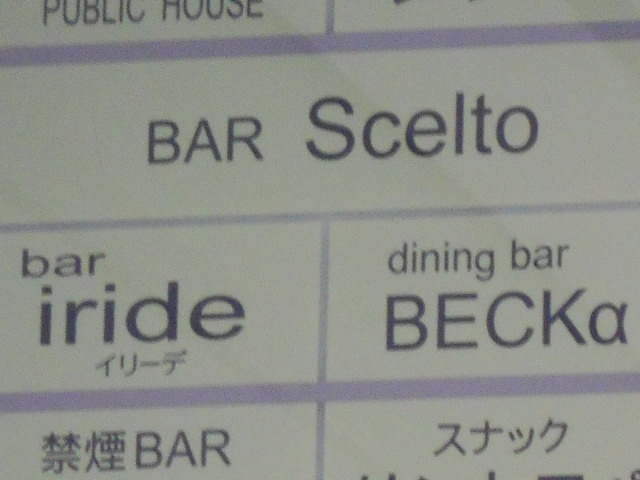 Bar iride