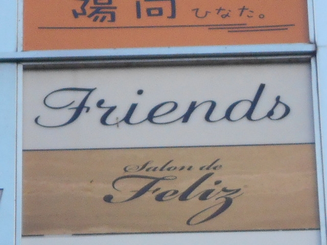 高松 フェリス Salon de Feliz