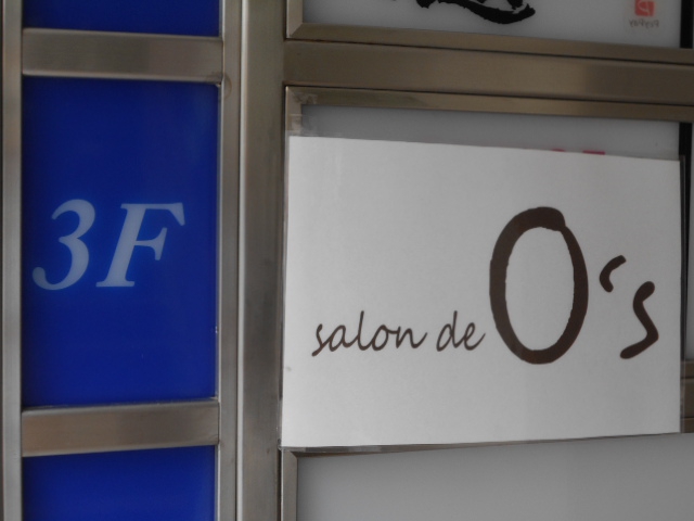 六本木 salon de O's