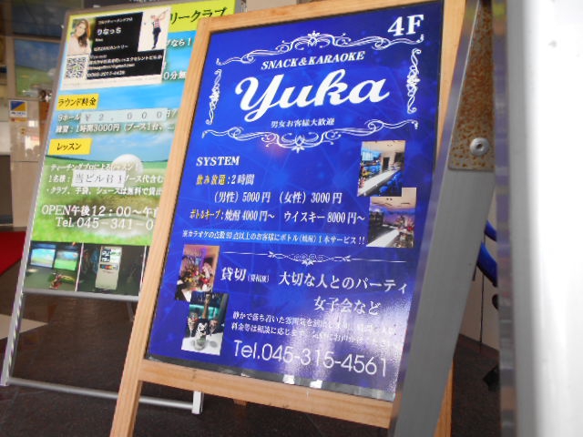 関内 スナック YUKA ユカ
