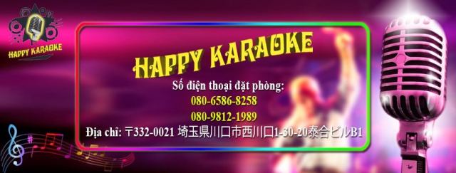 西川口 Happy Karaoke  ハッピーカラオケ