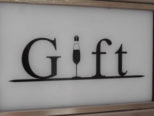 六本木 Gift