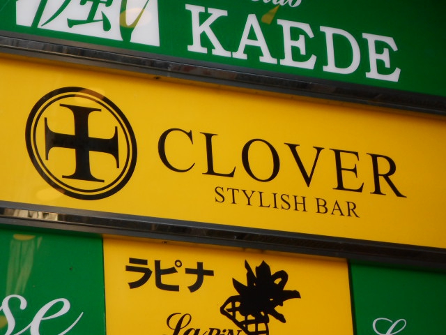 STYLISH BAR CLOVER
