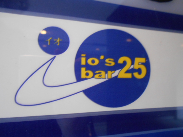 io's bar 25