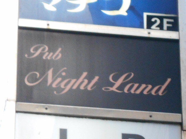 Pub Night Land